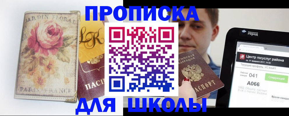 временная регистрация в Ардоне