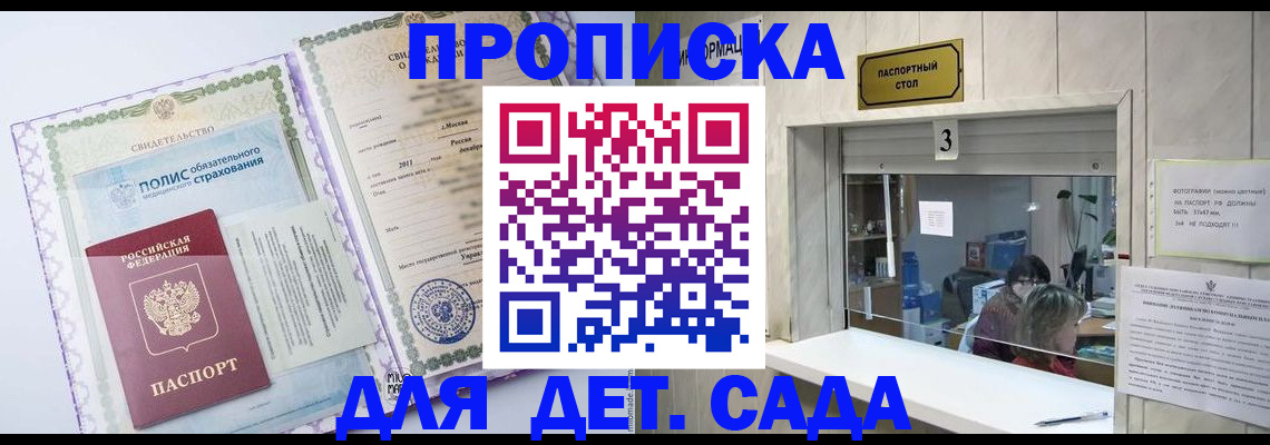 временная регистрация гарантия в Ардоне