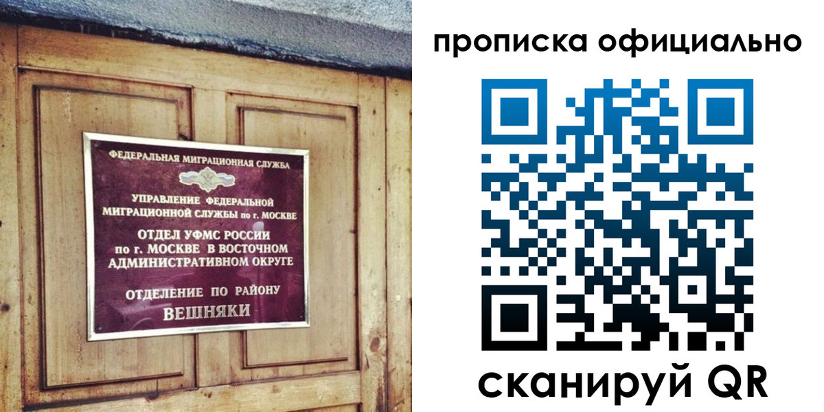 прописка 2025 в Ардоне