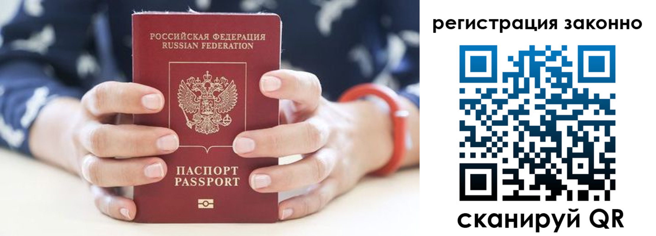 прописка для школы в Ардоне
