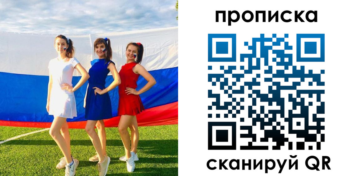 купить прописку в Ардоне