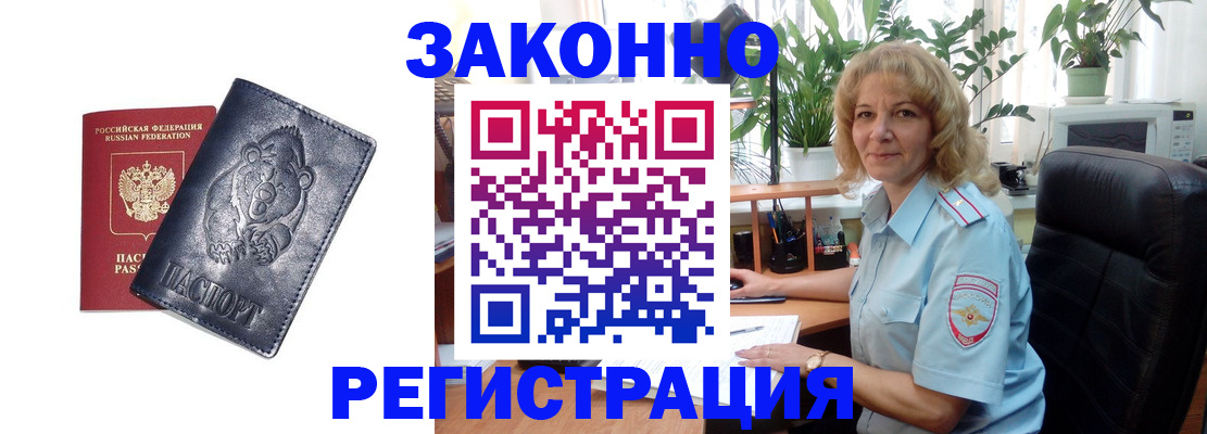 прописка законно в Ардоне