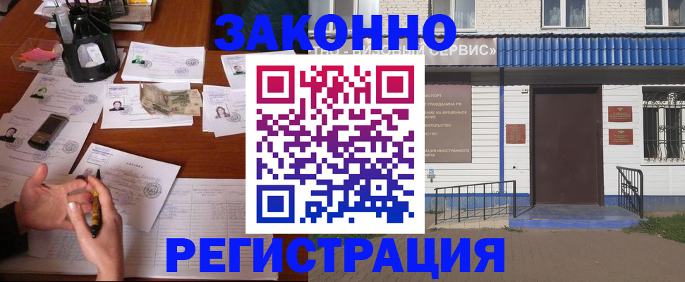 прописка законно в Ардоне