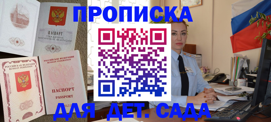 прописка паспорт в Ардоне