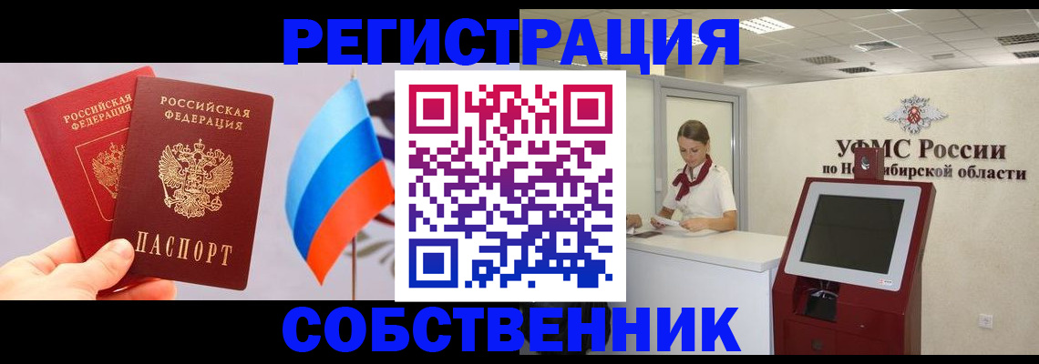 временная регистрация в Ардоне