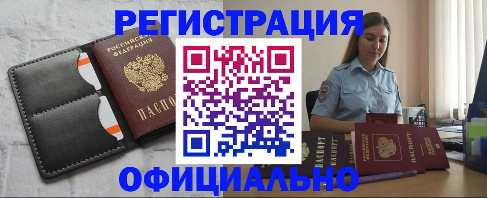 где прописаться в Ардоне