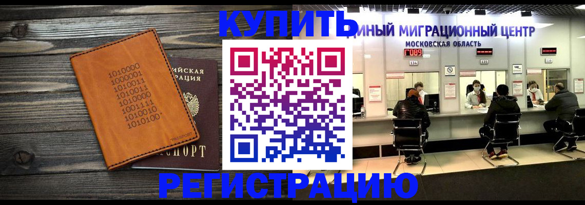 временная регистрация недорого в Ардоне