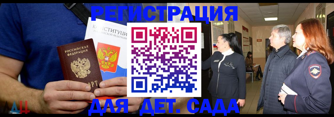 временная прописка в Ардоне